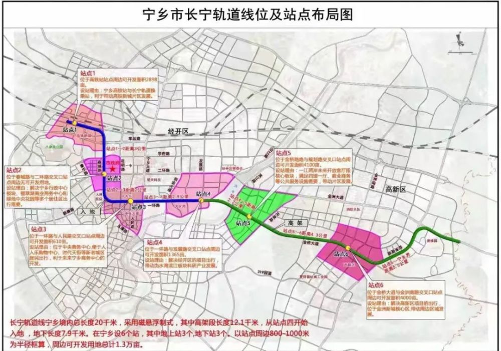 在磁浮版宁乡市长宁轨道线位及站点布局图中,长宁线起于宁乡高铁站,沿