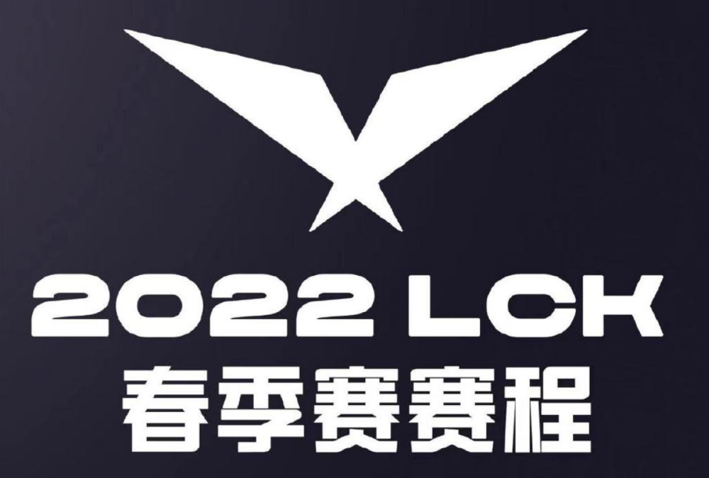 为亚运会让路！LCK官宣赛程和名单：T1、DK、GEN最强