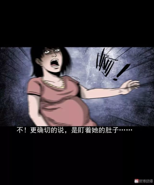 中国民间灵异漫画《鬼婴,鬼婴爬进了她的肚子里!