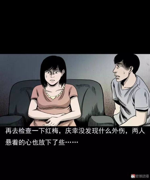 中国民间灵异漫画《鬼婴,鬼婴爬进了她的肚子里!