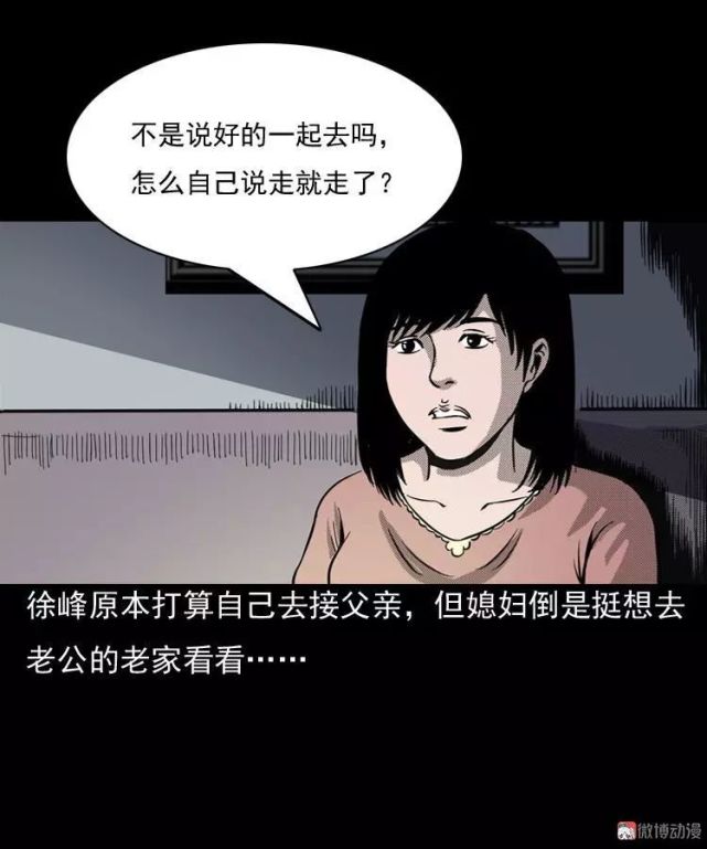 中国民间灵异漫画《鬼婴,鬼婴爬进了她的肚子里!