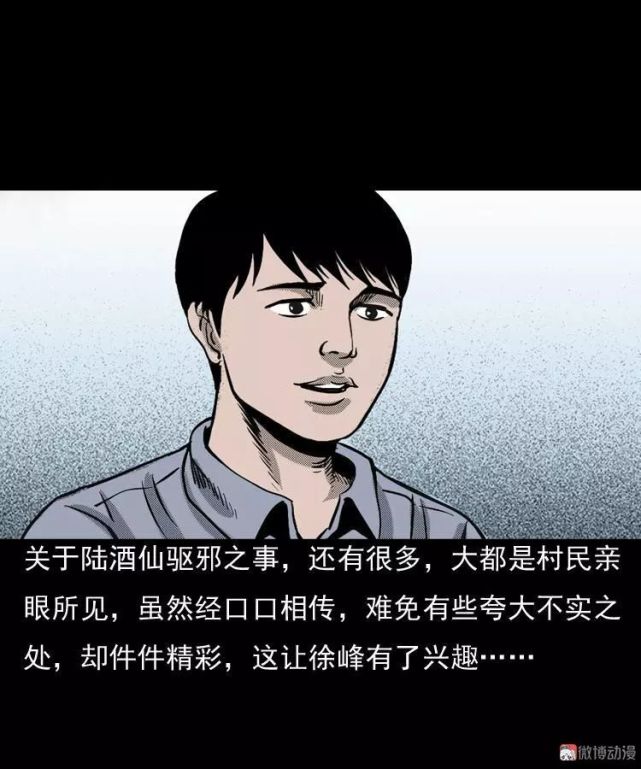 中国民间灵异漫画《鬼婴,鬼婴爬进了她的肚子里!