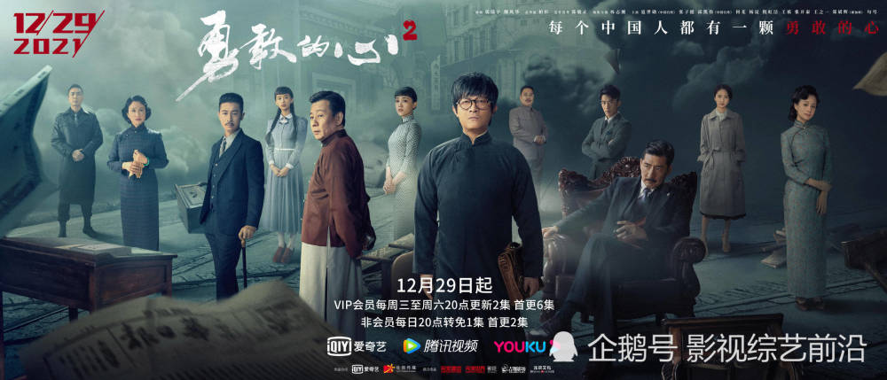 平凡人的大情怀勇敢的心2令人泪目