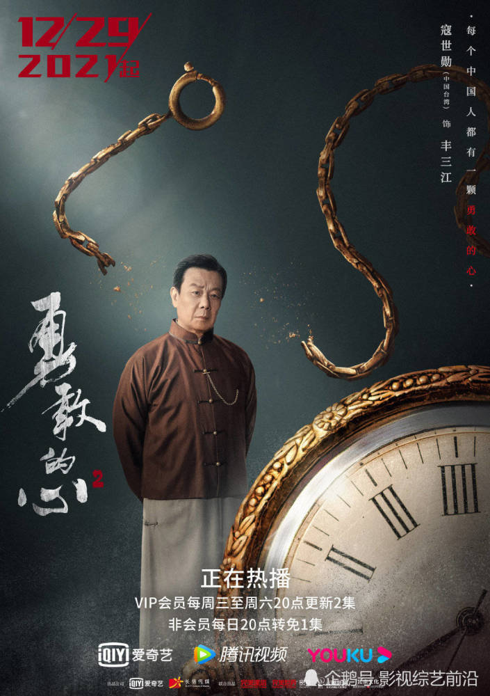 《勇敢的心2》由郭靖宇监制,杨志刚领衔主演,张子健,寇世勋,邱凯伟