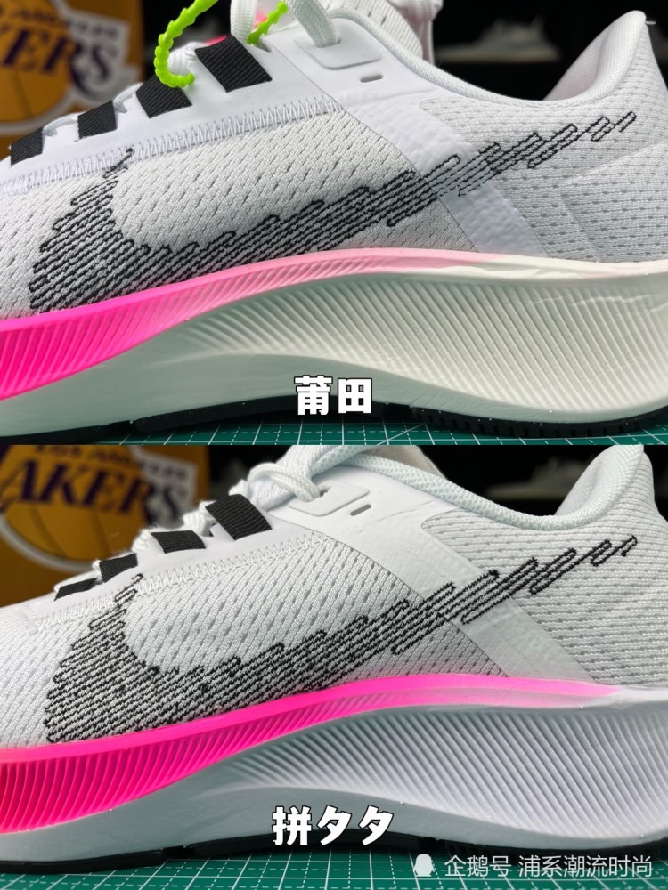 nike登月系列飞马38代对比