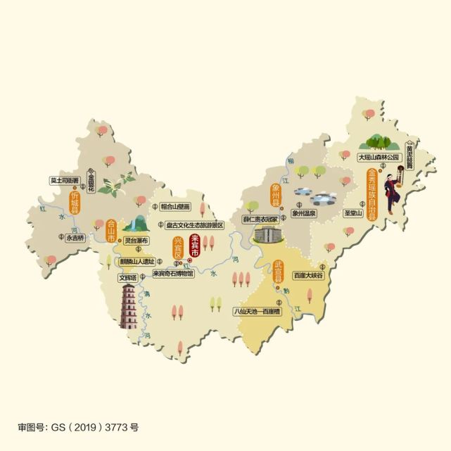 人文地图|广西壮族自治区来宾市