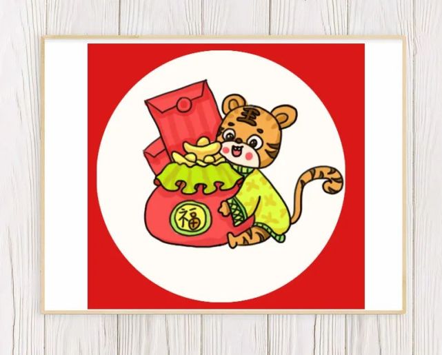 并用各种想到的新年物品装饰画面,一幅虎虎生财就画好了-end-本文来源
