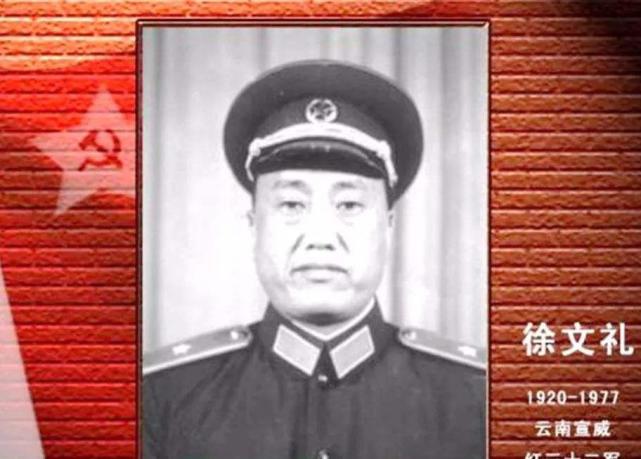 红军长征时,在云南宣威县招兵300多人,出了两位开国少将