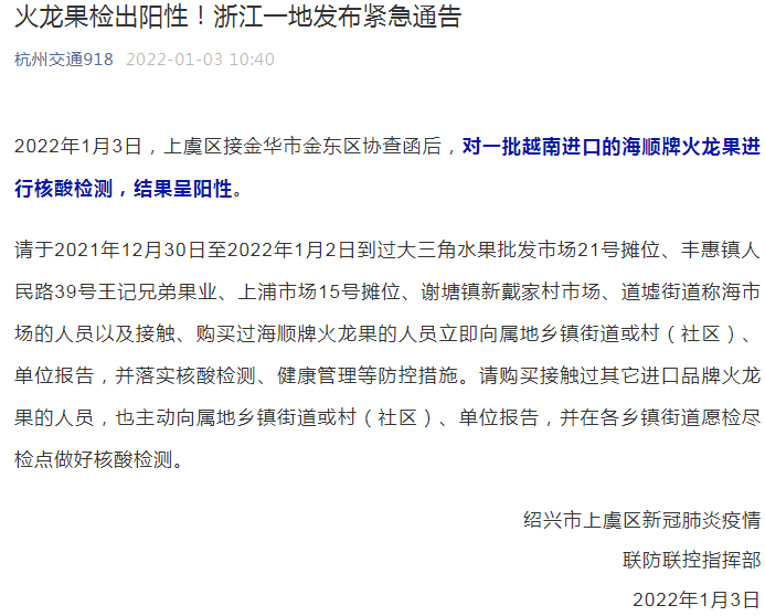 此前,金华市金东区,开发区,永康市,兰溪市,东阳市等地也发布过类似