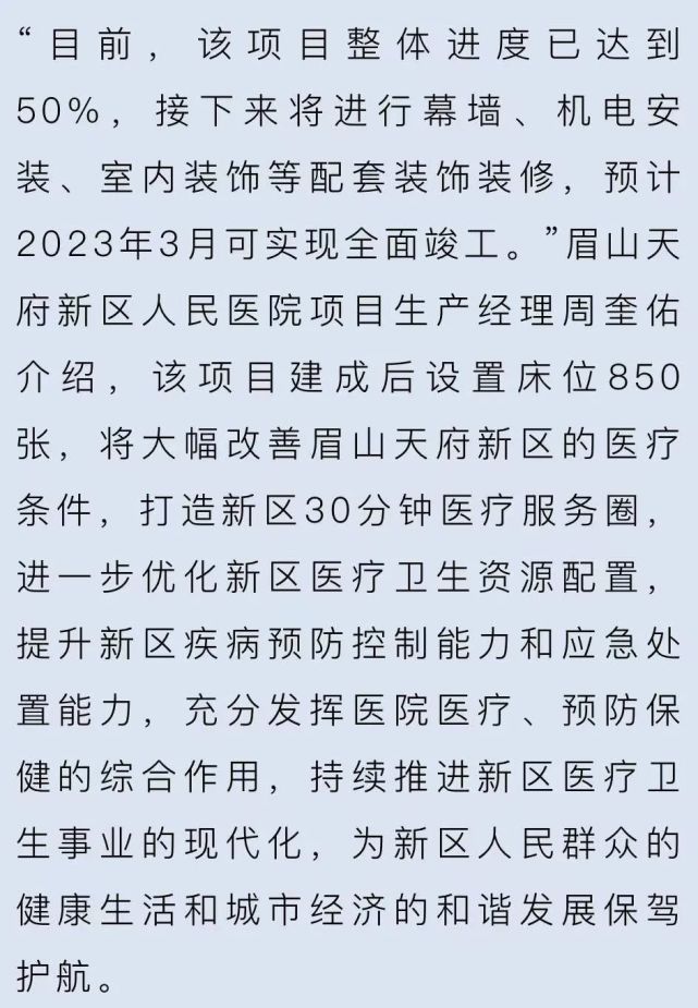 预计2023年全面竣工眉山又将多一所新医院位置在