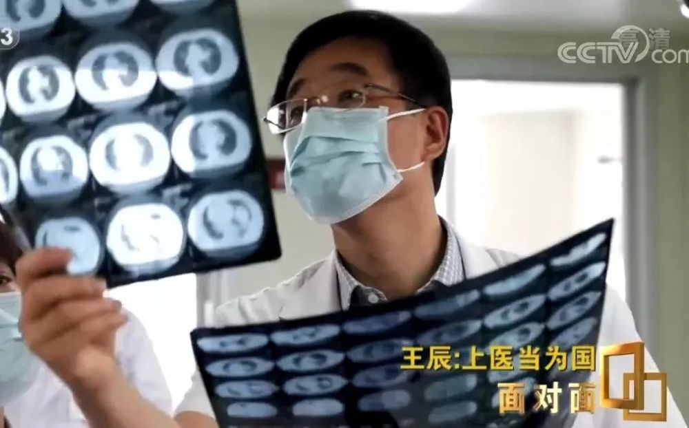 王辰院士上医当为国