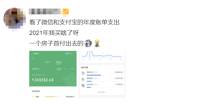 2021微信年度账单来了原来我这么有钱吗