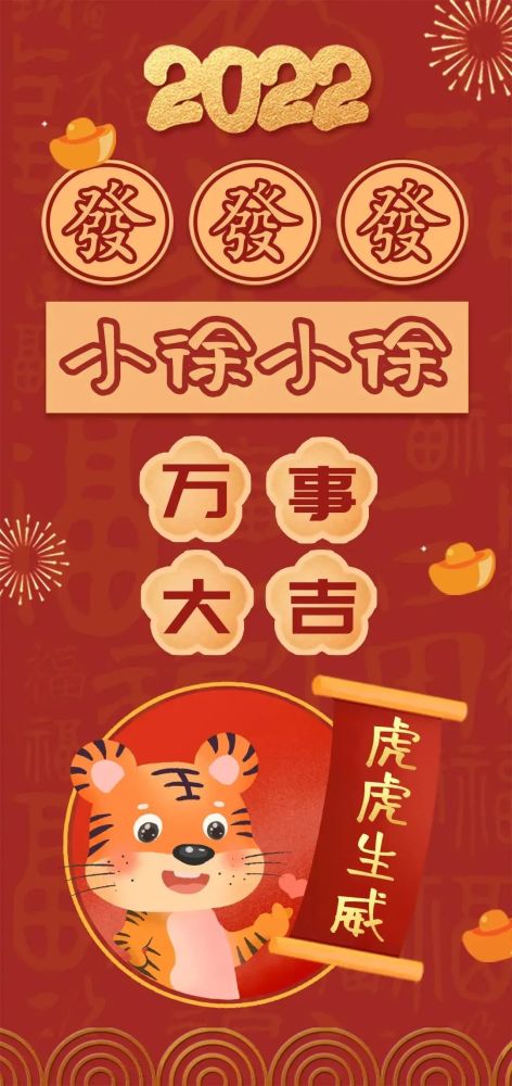 2022专属姓氏壁纸来了218张