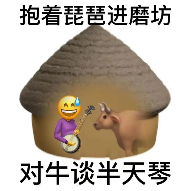 斗图表情包|emoji谐音梗表情包大赏