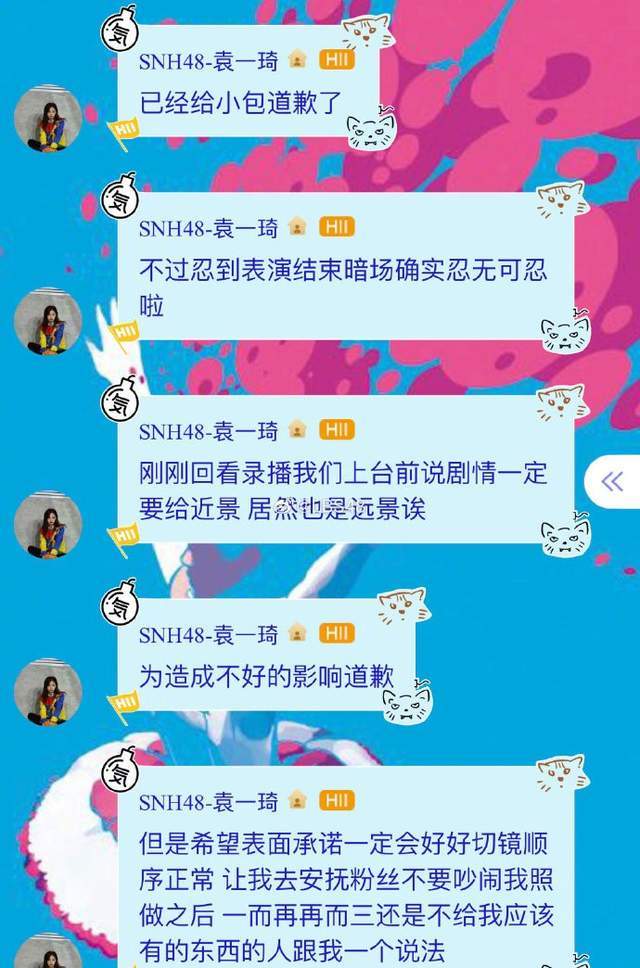 而现在,继袁一琦之后,又有一位人气成员引发争议,就是许杨玉琢,有狗仔