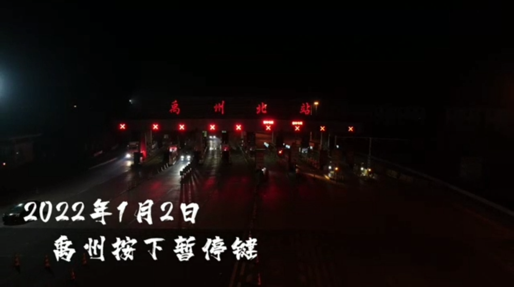 河南禹州全域只进不出