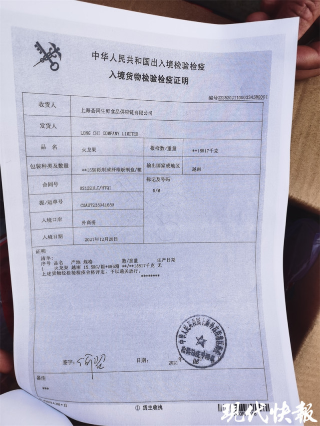 比如当季的车厘子,进入市场前都需要核验报关证,入境货物检验检疫证明