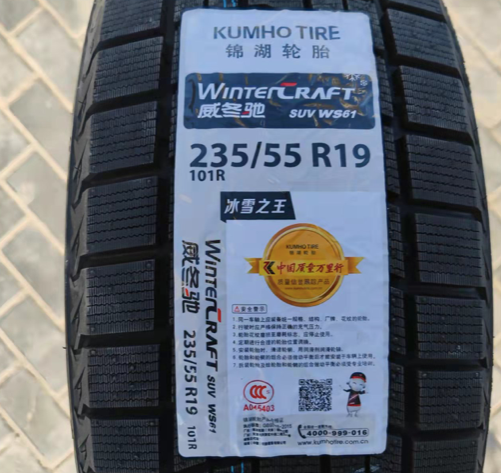冬季轮胎不知道怎么选还不快来看看威冬驰ws61的表现