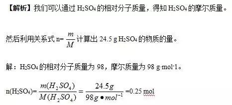 高中化学《摩尔质量 气体摩尔体积》微课精讲 知识点 教案课件 习题