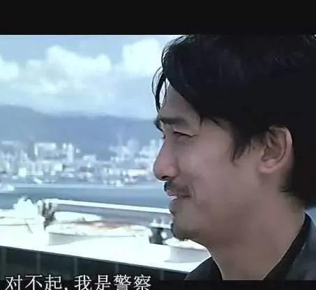 我以前没得选择现在我想做一个好人谁知道致敬无间道