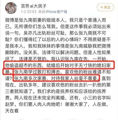 德云社出猛料,张九南前妻指其出轨,催还房贷,细扒之下疑窦丛生