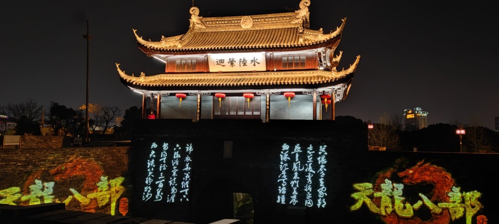 苏州夜景盘门景区如梦似幻表示已经醉了