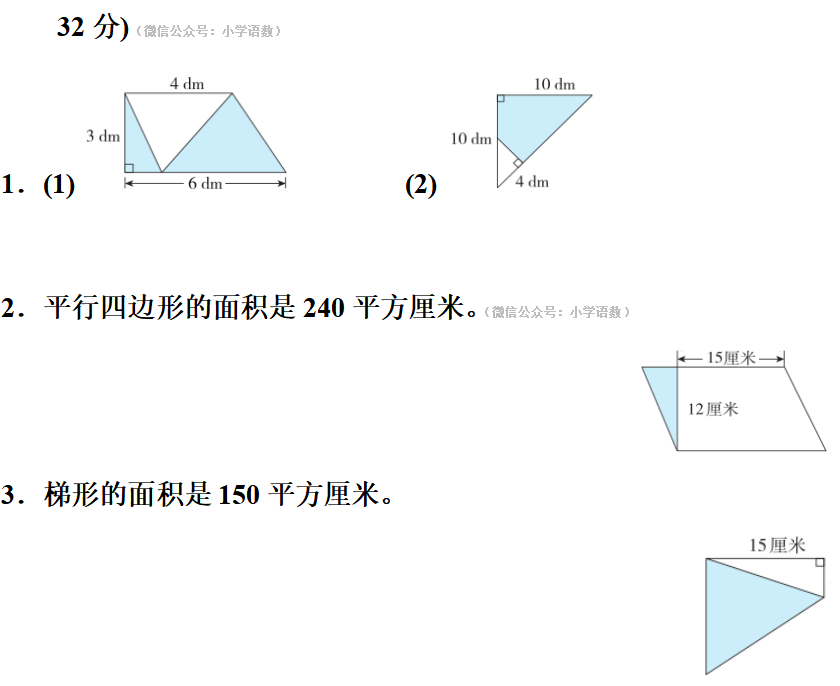 人教版五年级上数学期末专项练习之求组合图形阴影面积的技巧