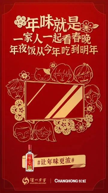 春节创意文案,我喜欢的一组