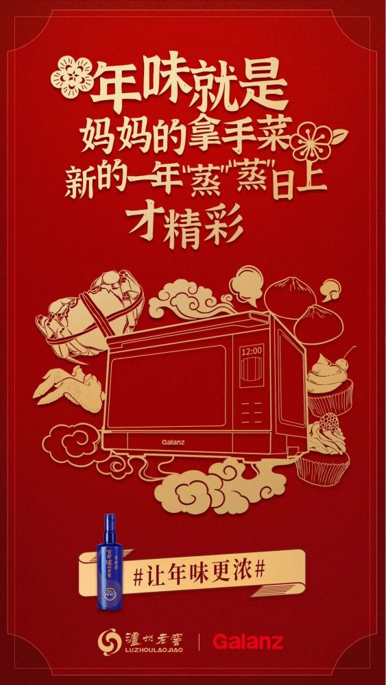 春节创意文案我喜欢的一组