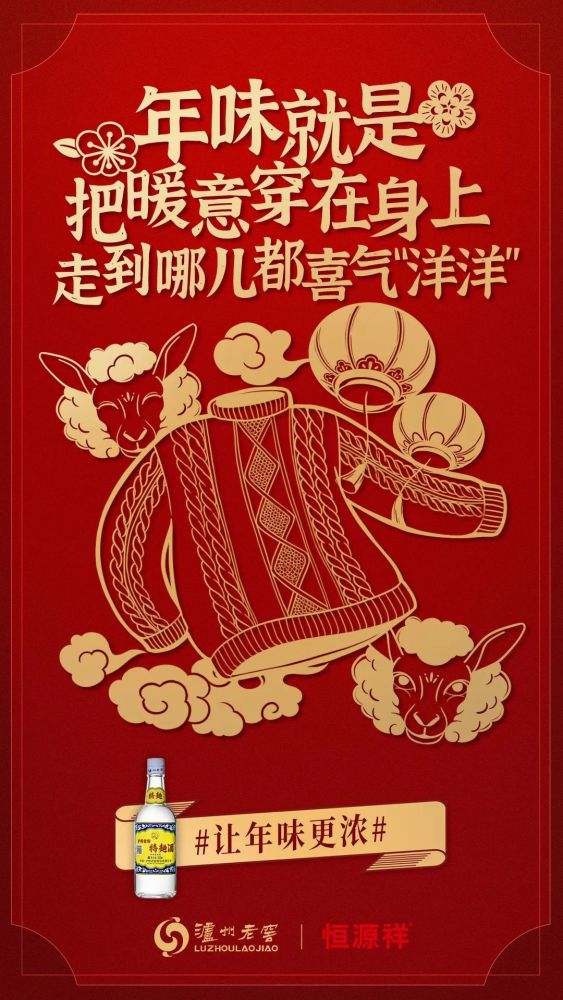 春节创意文案我喜欢的一组
