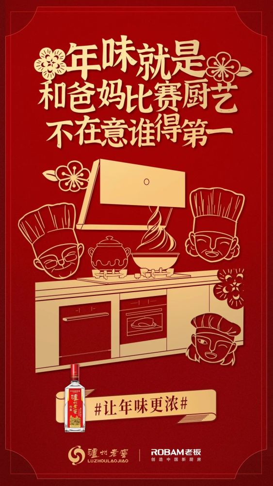 春节创意文案我喜欢的一组
