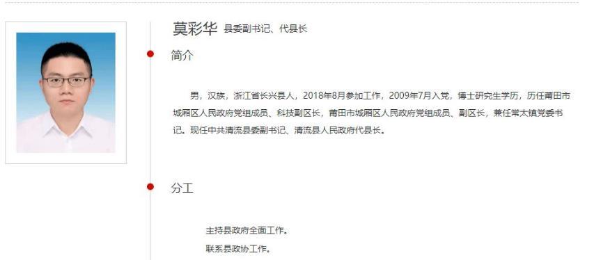 在经历几次晋升以后,莫彩华终于成为清流县的县长