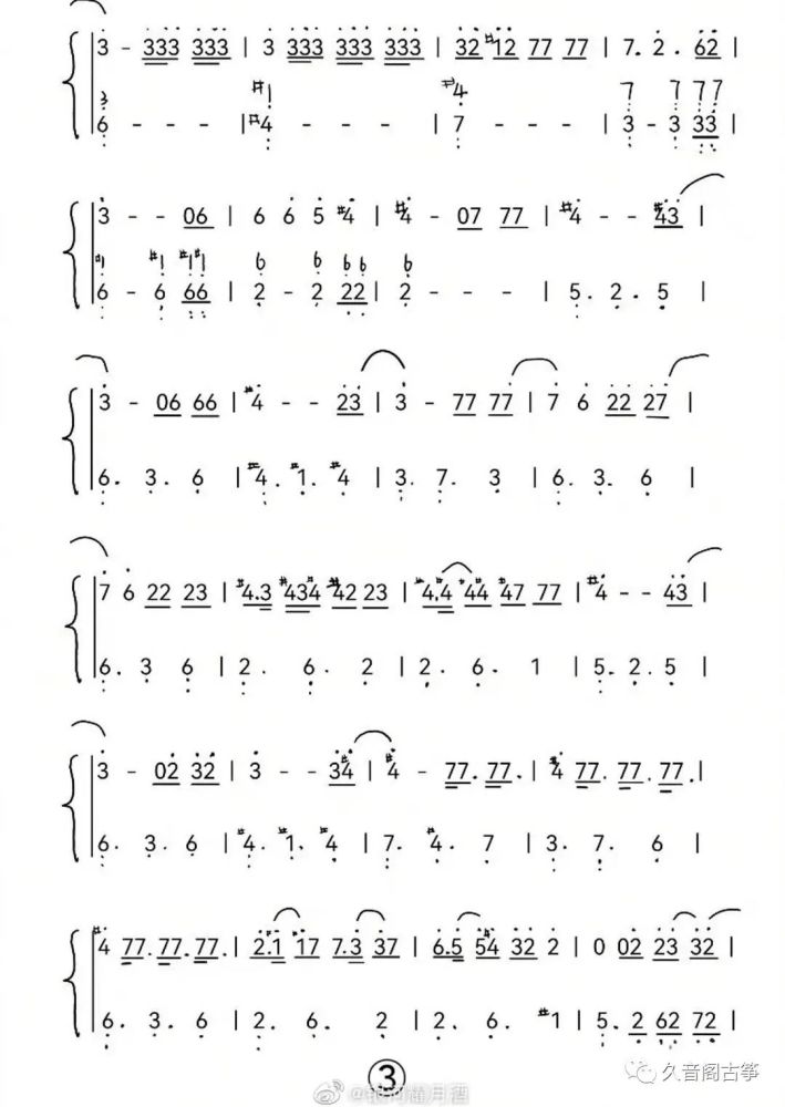 古筝曲谱哪吒