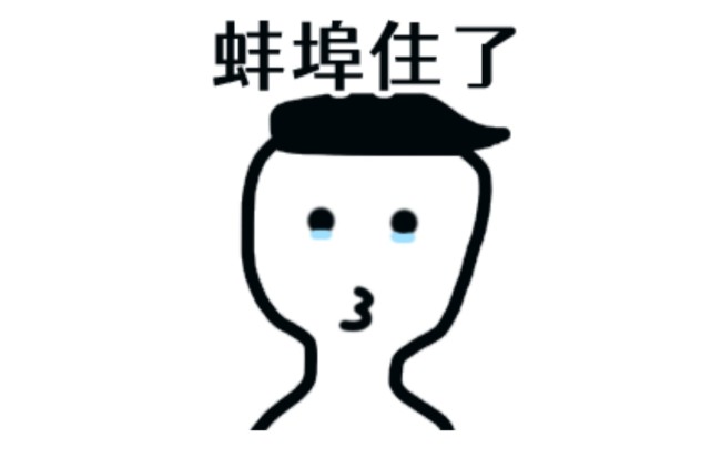 "热梗百科"蚌埠住了"什么梗?