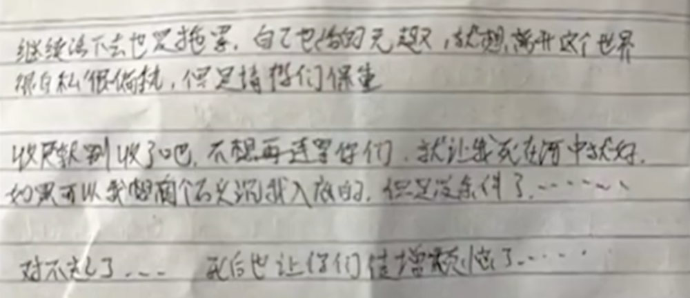 新年第1天安徽21岁孕妇留下遗书溺亡姑娘请记住干得不好也很难嫁得好