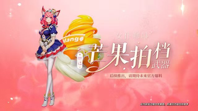 6号新赛季更新,妲己全新星元即将上线,你更喜欢哪一套