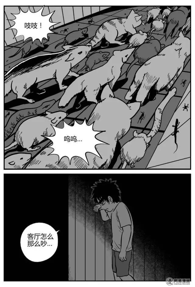 人性暗黑漫画寄生虫地球上的新物种