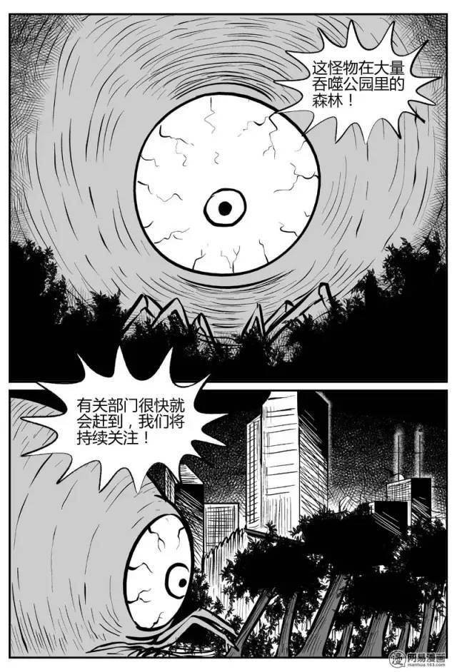 人性暗黑漫画寄生虫地球上的新物种