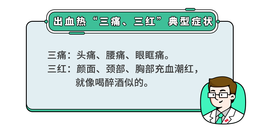 西安爆发出血热死亡率达15早期症状似感冒咋防