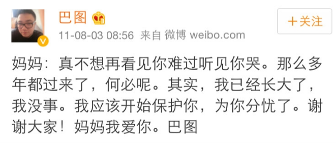 巴图父亲是英达母亲是宋丹丹继父给了我所有的父爱