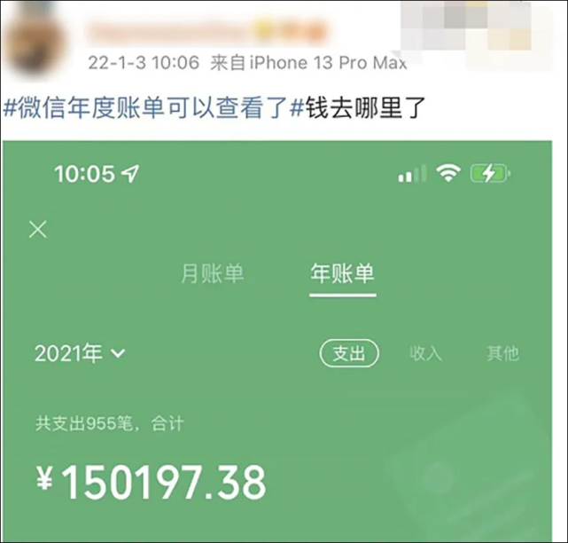 微信也可以查年账单了快看看你的