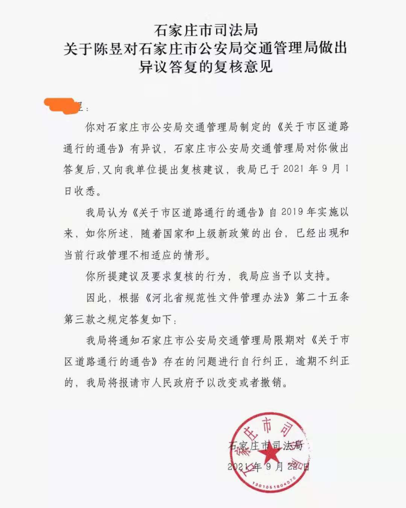 常州禁摩通告是否通过了行政合法备案审查坐等司法局审查结果