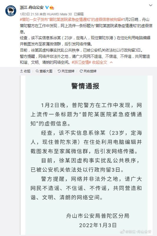 徐氏人口有多少_戴口罩 戴口罩 戴口罩 请丰县人立即扩散(3)