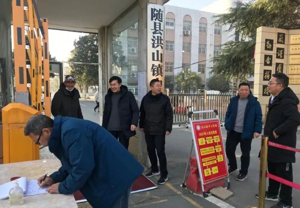 随县洪山镇中心学校巡查督导元旦假日期间校园值守情况