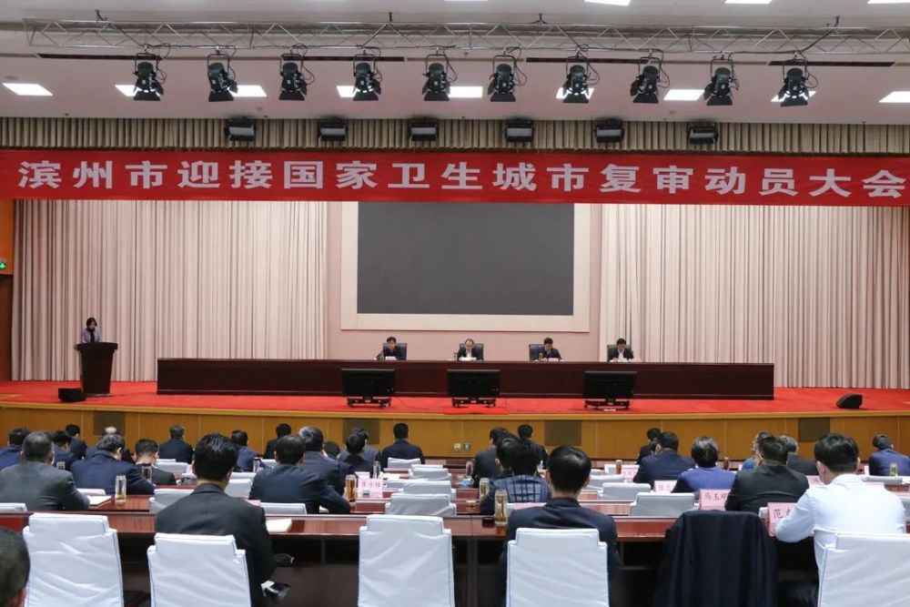 滨州卫生健康这十年深入开展爱国卫生运动健康滨州建设迈出坚实步伐