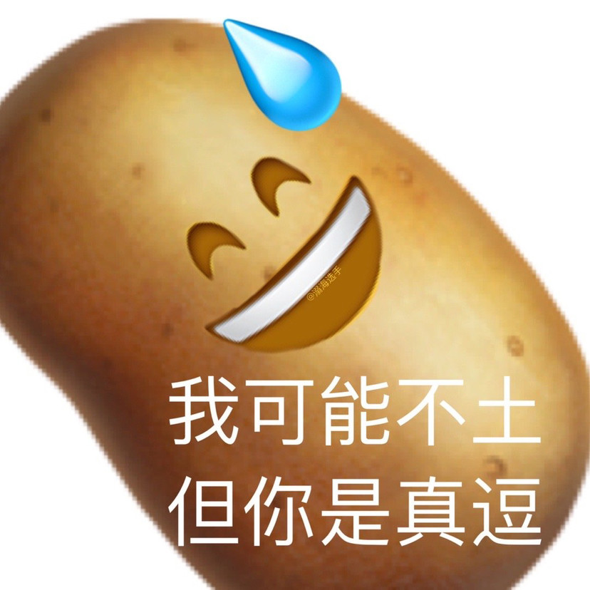 emoji谐音梗表情包