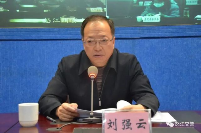怒江州人民政府组织召开全州道路交通安全视频调度会