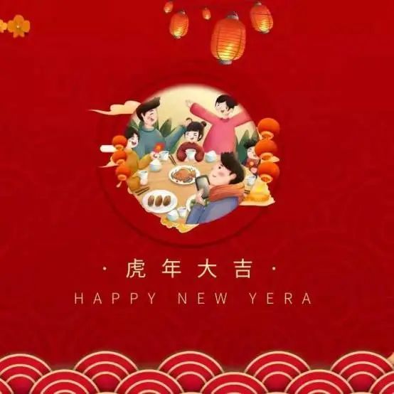 2022年虎年新年祝福语宣传视频招募