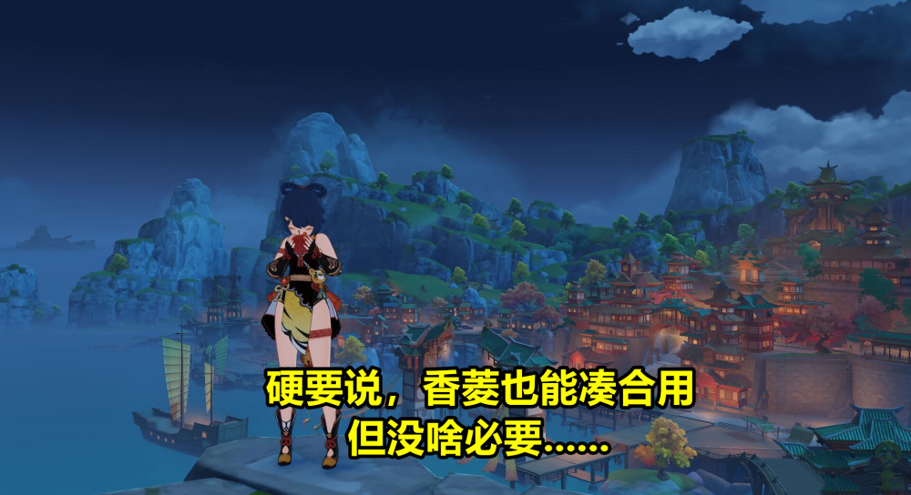 以前都说香菱是"武器大师,但这次恐怕不太行!