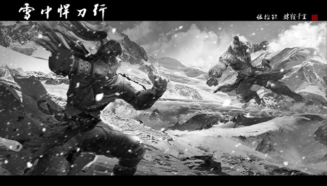雪中悍刀行酆都绿袍儿天不生你李淳罡很无趣呢